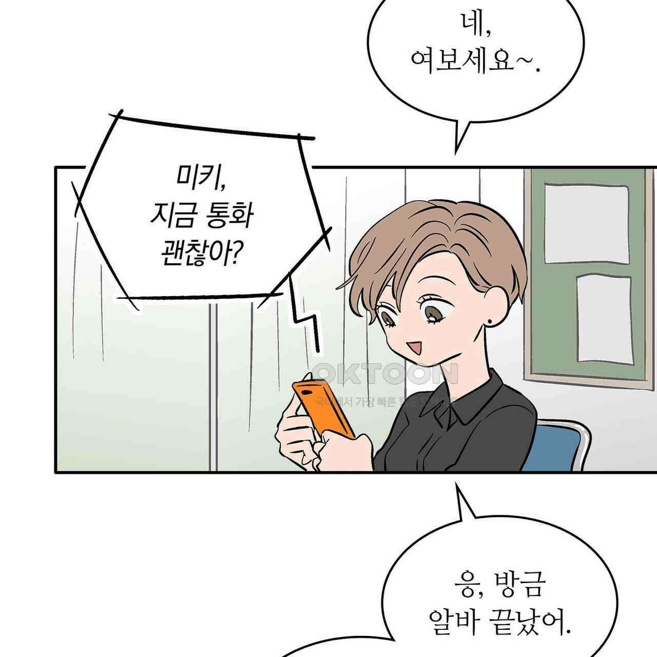 얼음 성벽 [웹툰] 84화 23