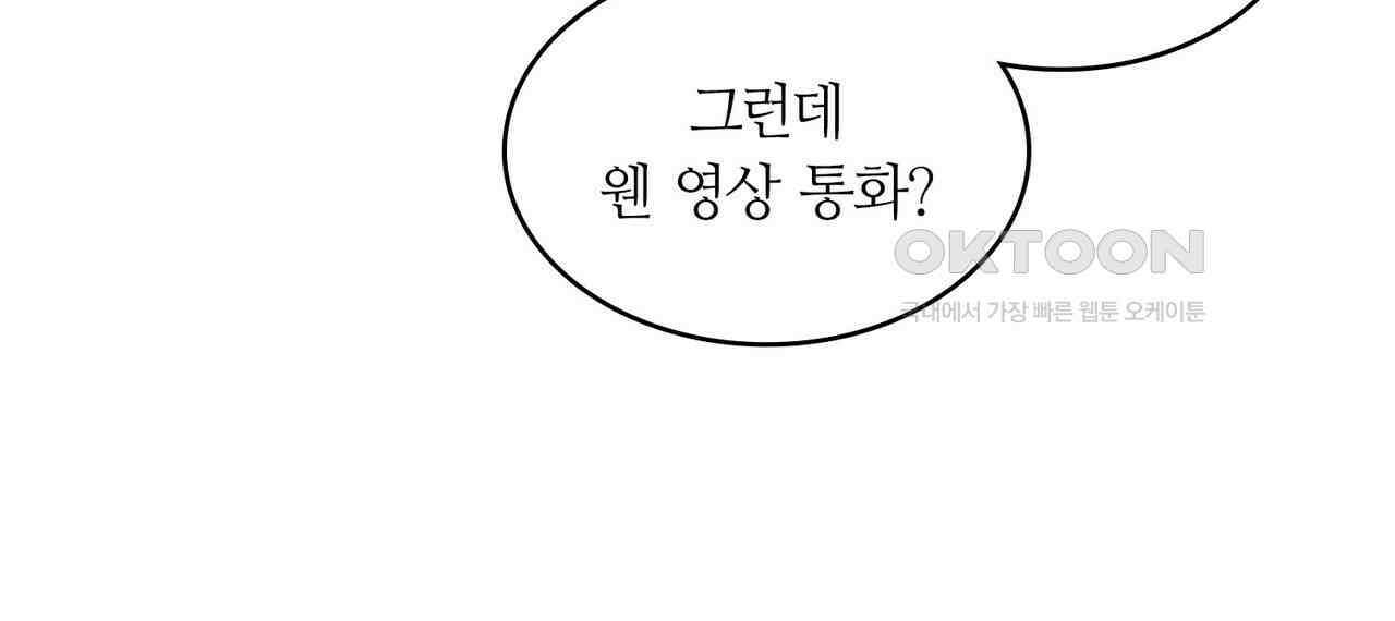 얼음 성벽 [웹툰] 84화 24