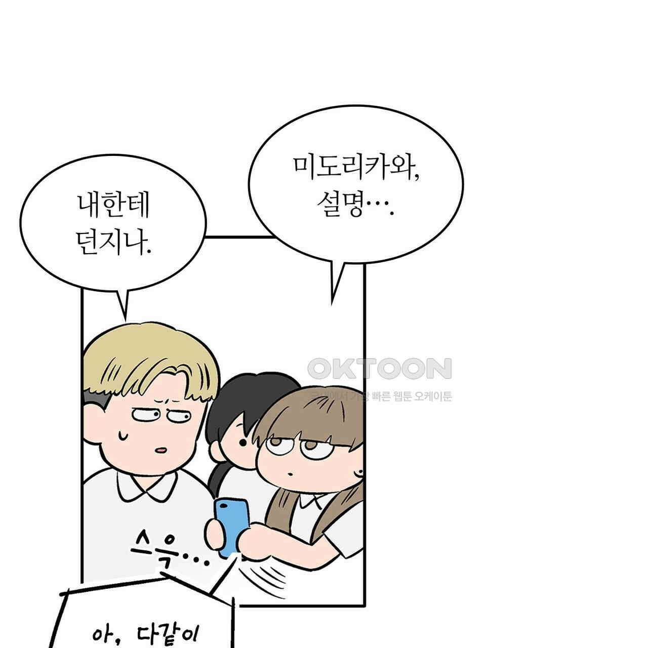 얼음 성벽 [웹툰] 84화 25