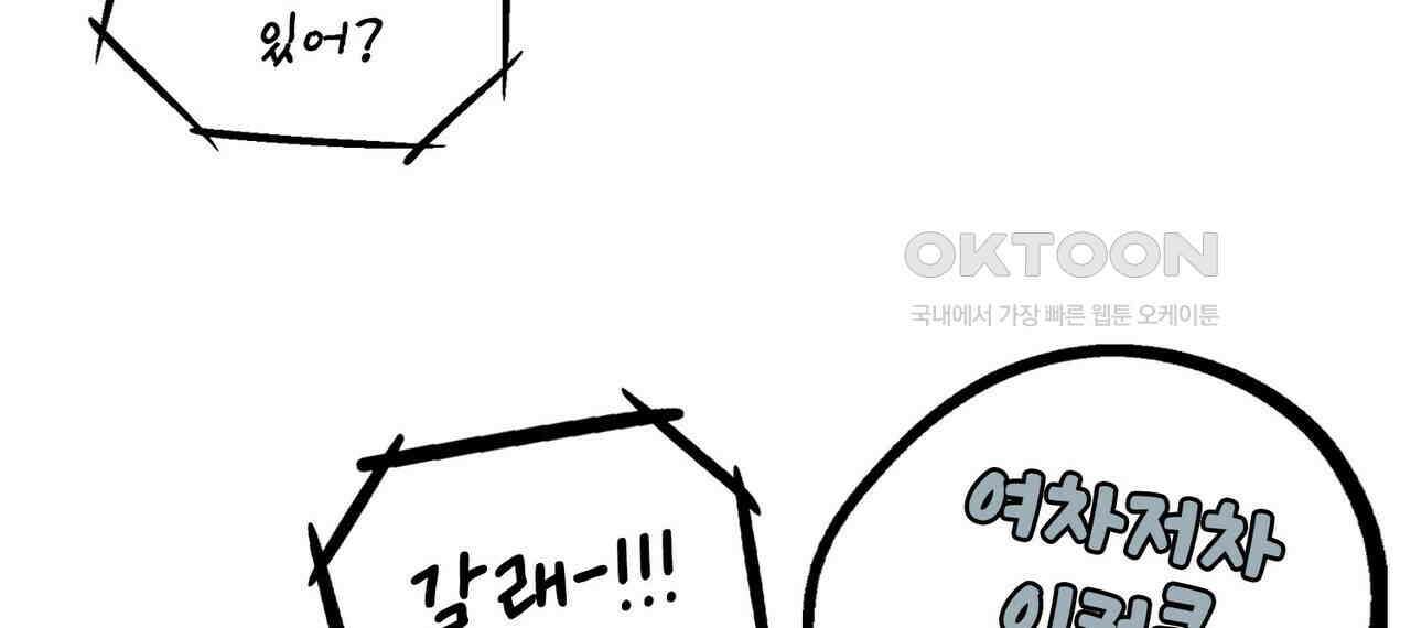 얼음 성벽 [웹툰] 84화 26