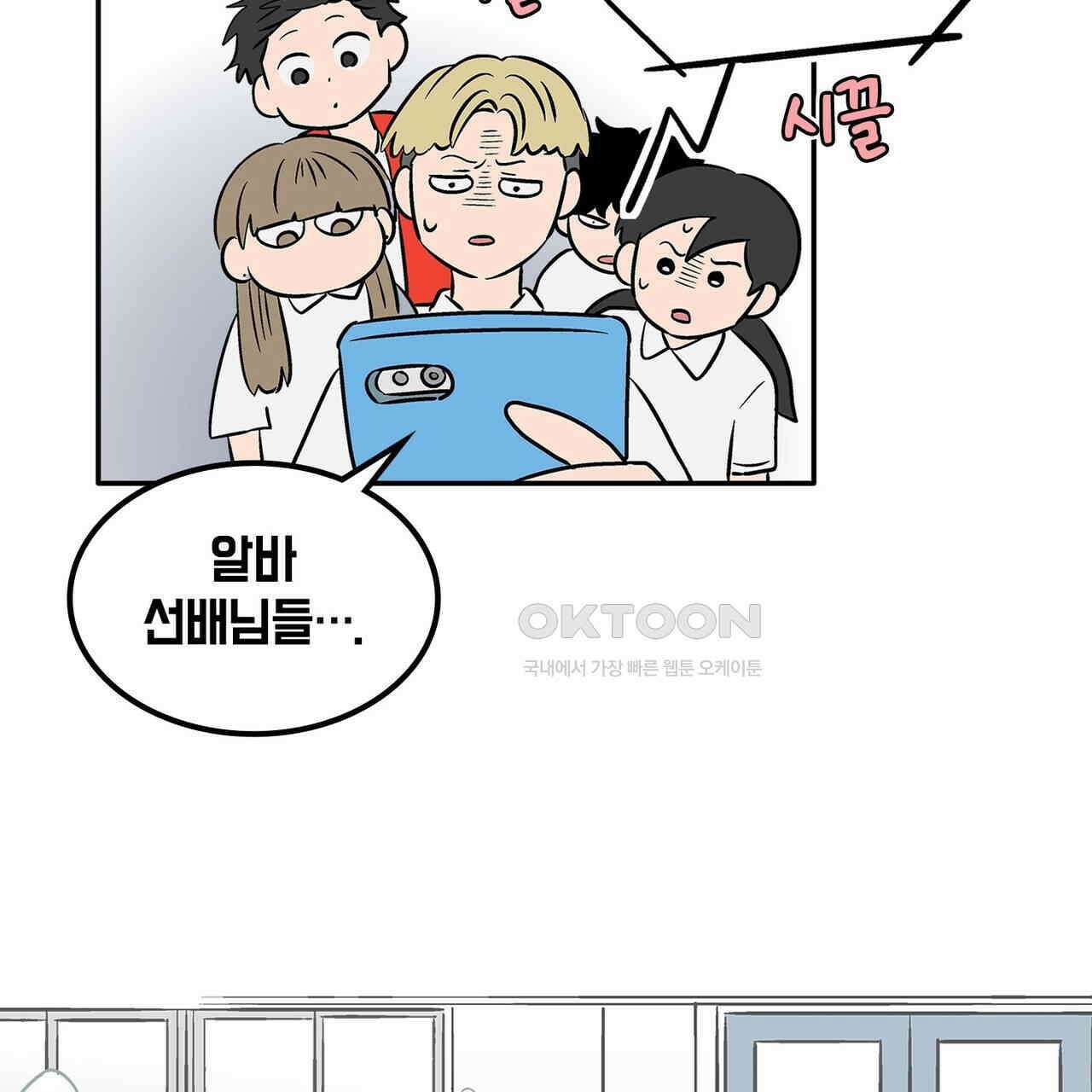 얼음 성벽 [웹툰] 84화 29
