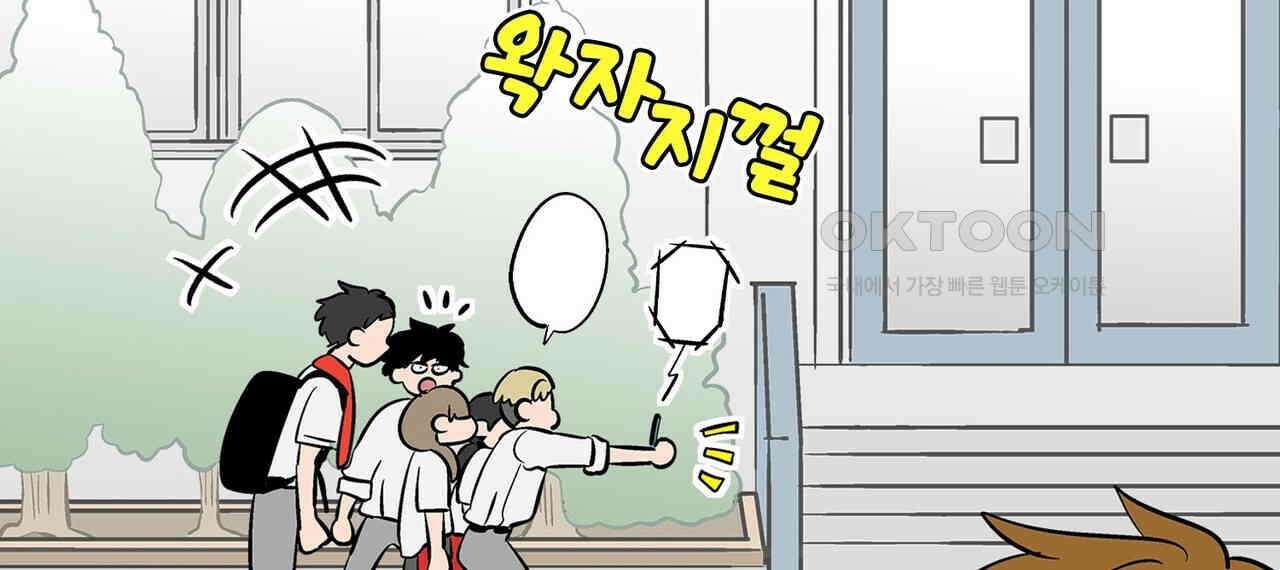 얼음 성벽 [웹툰] 84화 30