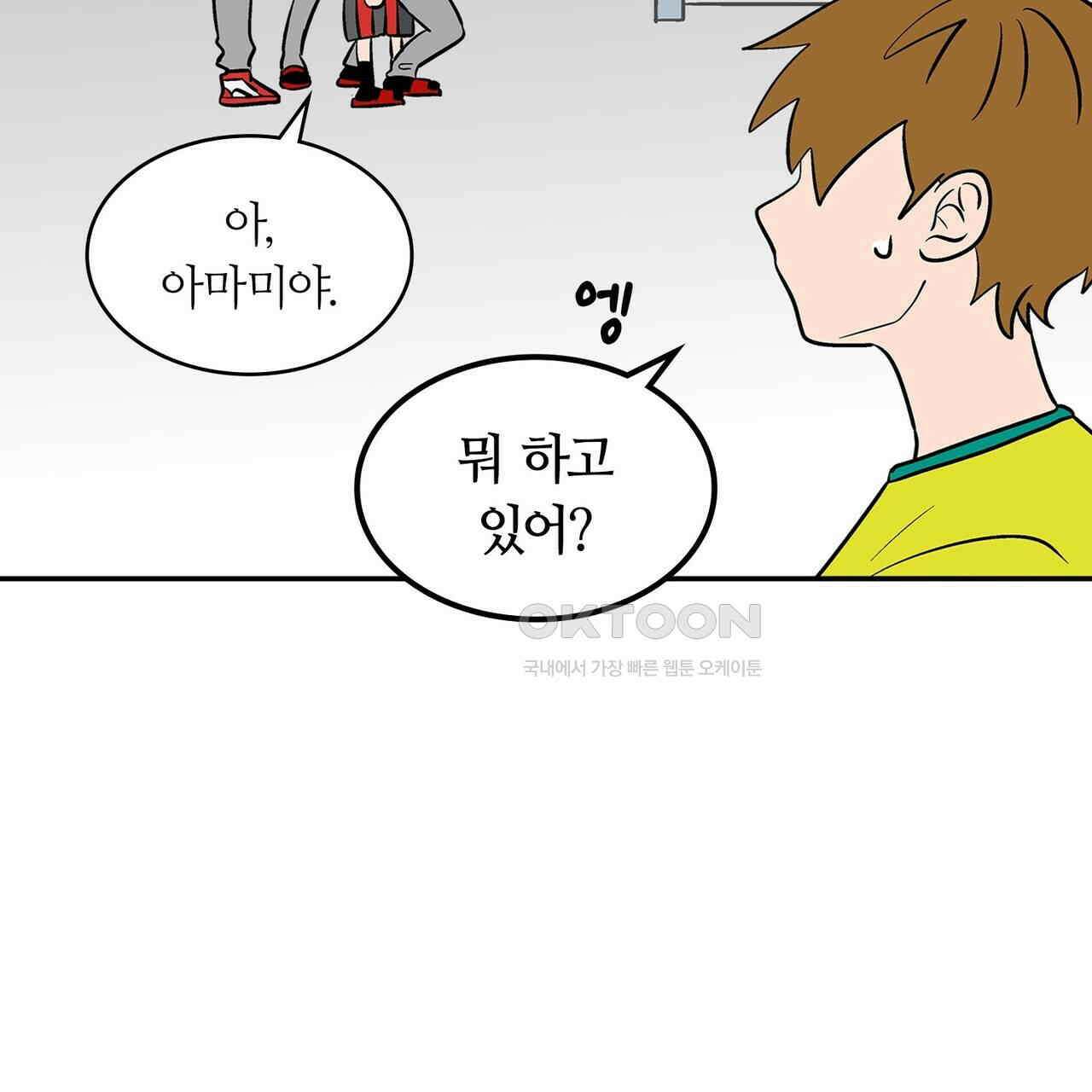 얼음 성벽 [웹툰] 84화 31