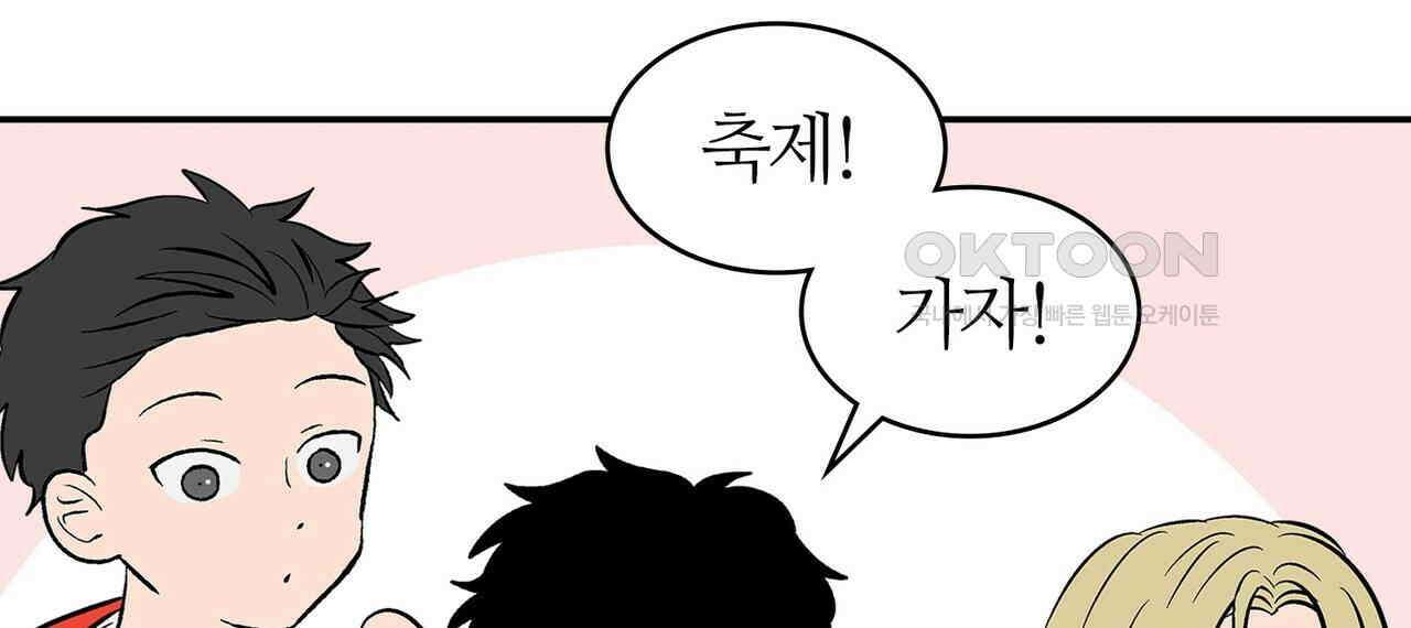 얼음 성벽 [웹툰] 84화 32