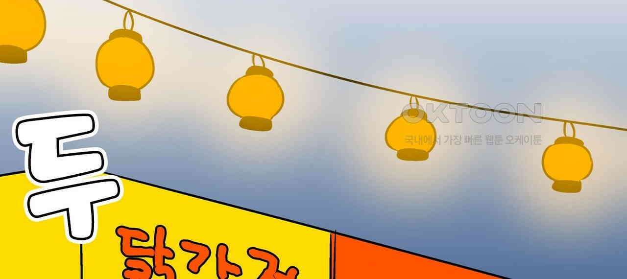 얼음 성벽 [웹툰] 84화 36