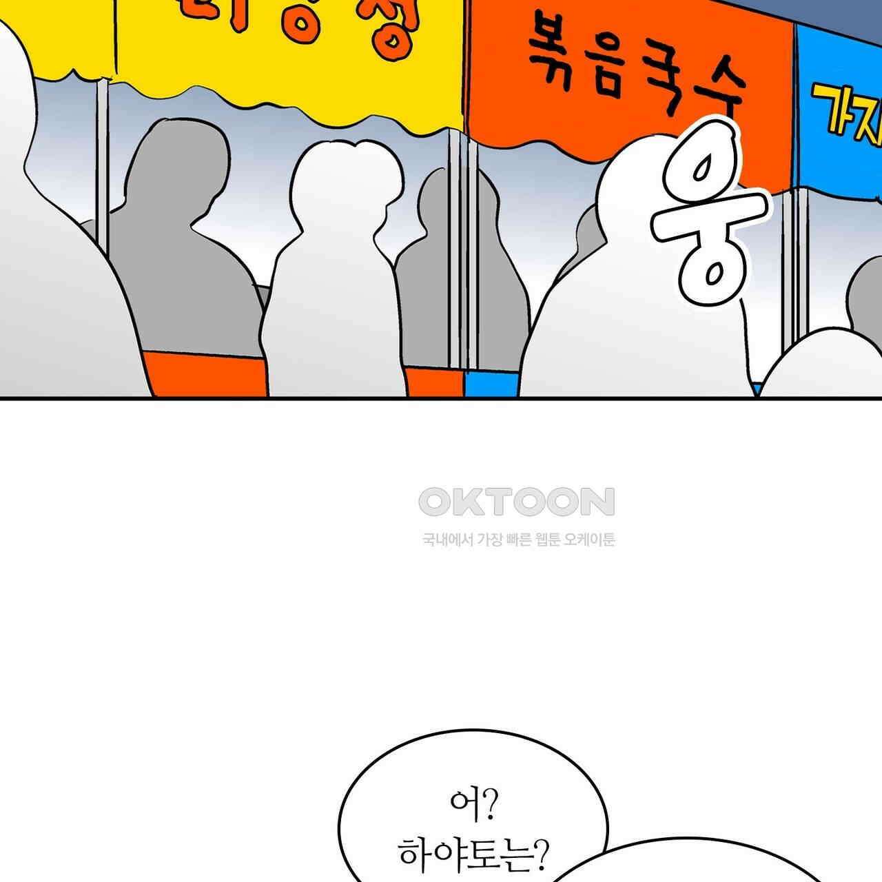 얼음 성벽 [웹툰] 84화 37