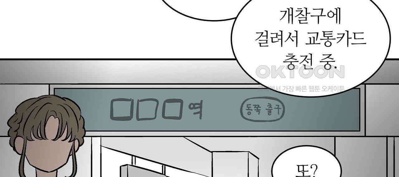 얼음 성벽 [웹툰] 84화 38
