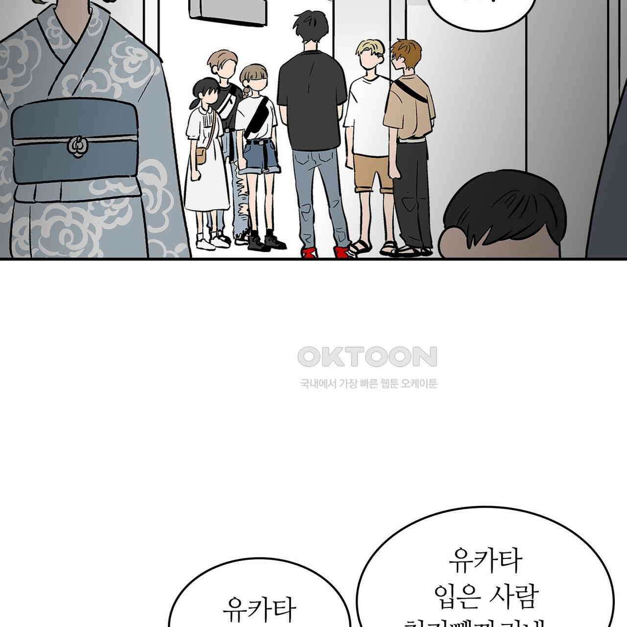 얼음 성벽 [웹툰] 84화 39