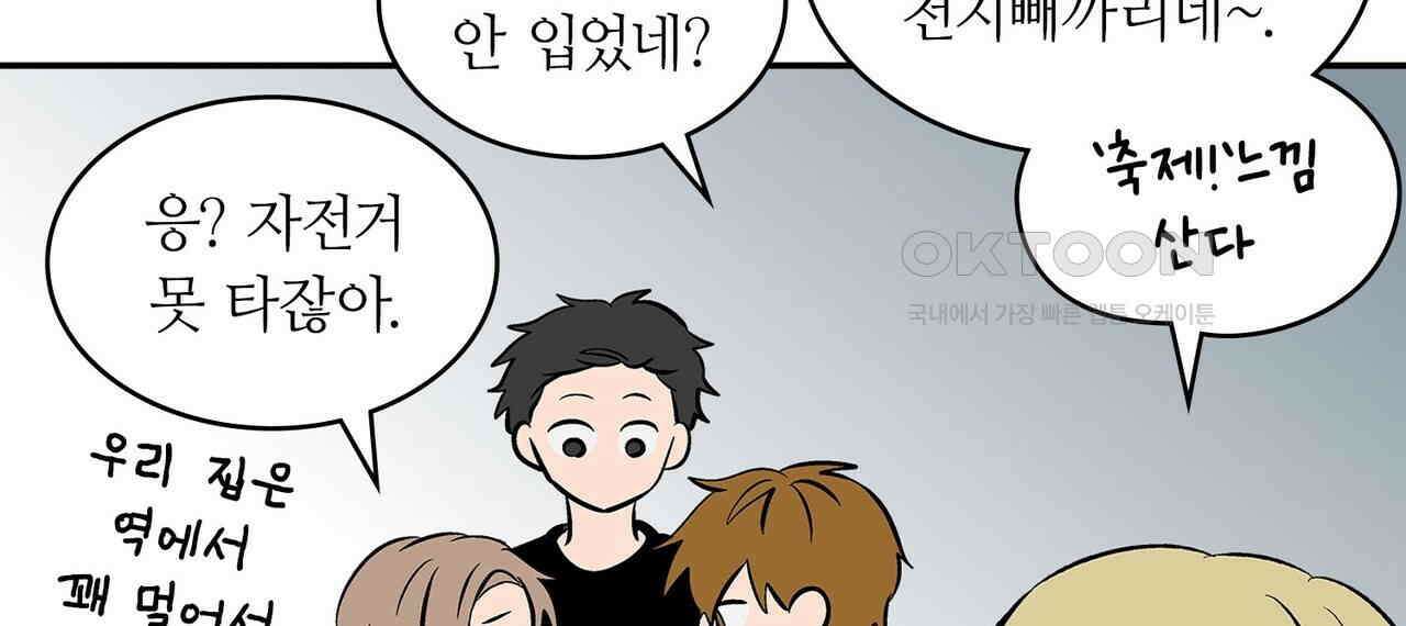 얼음 성벽 [웹툰] 84화 40