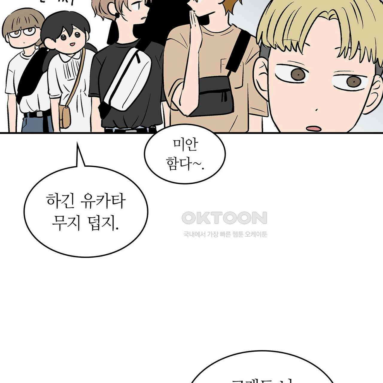 얼음 성벽 [웹툰] 84화 41
