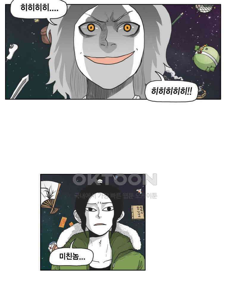 도사랜드 71화 6