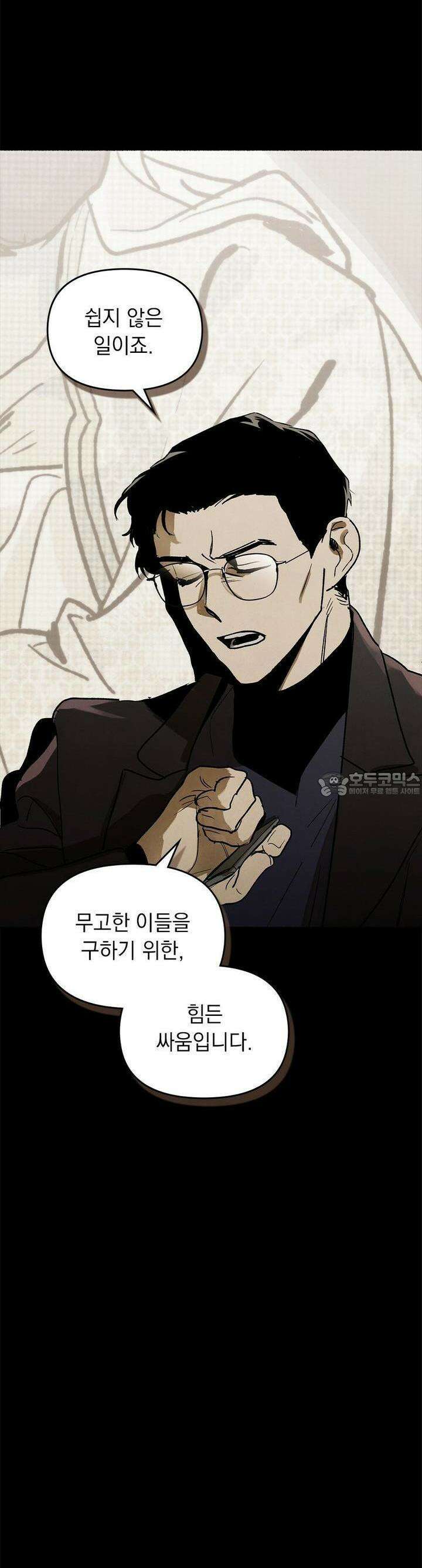 사바하 1화 3