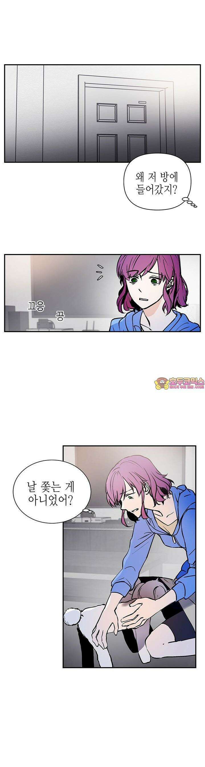 개의 눈으로 보라 3화 1
