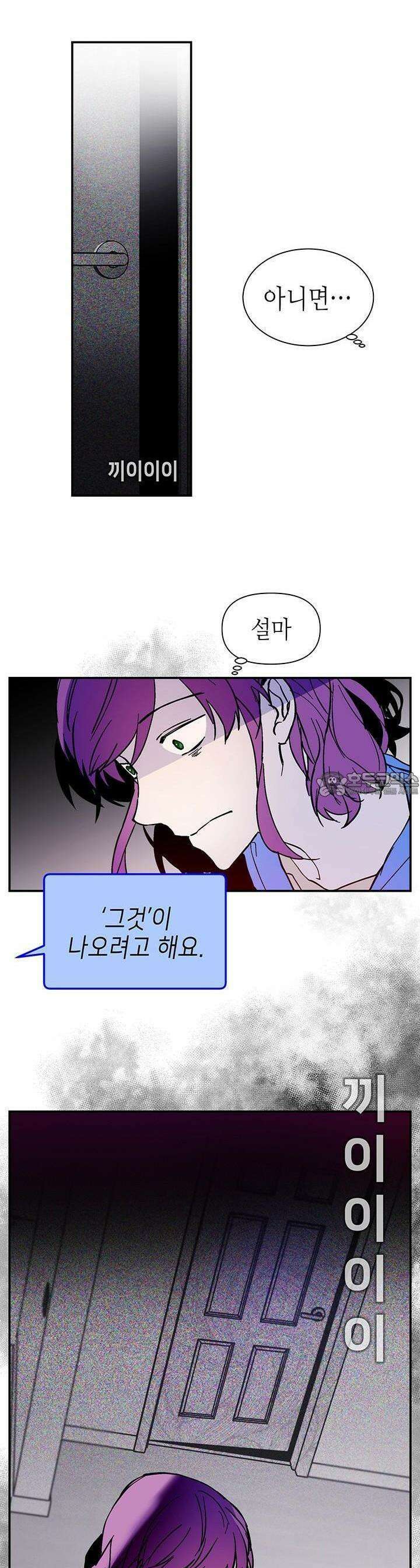 개의 눈으로 보라 3화 2