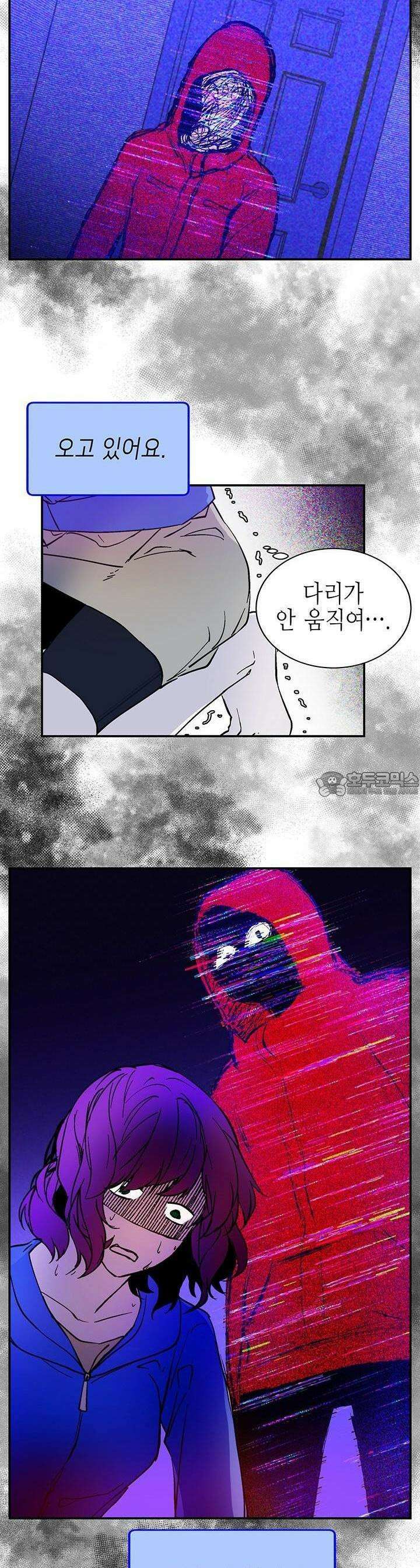 개의 눈으로 보라 3화 4