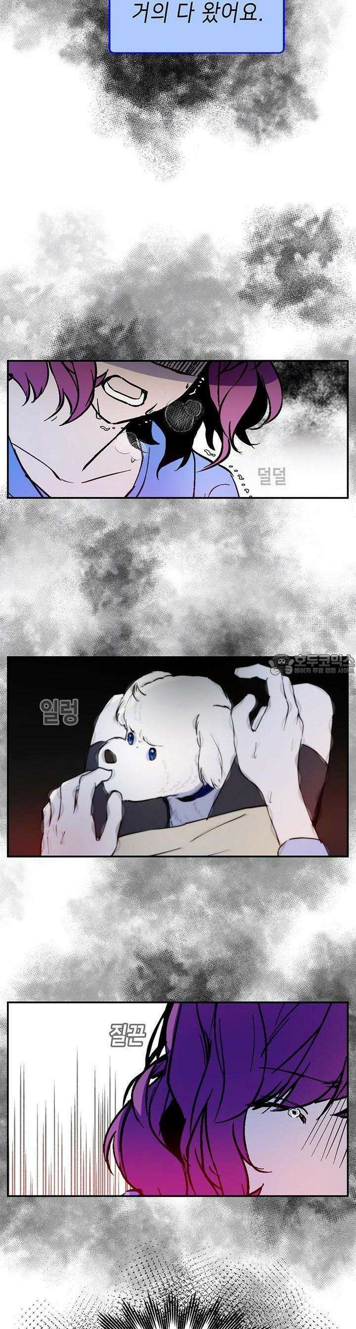 개의 눈으로 보라 3화 5