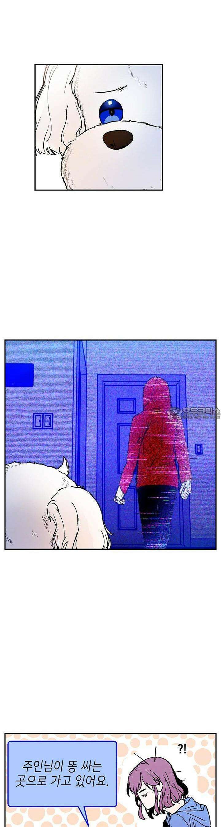 개의 눈으로 보라 3화 7