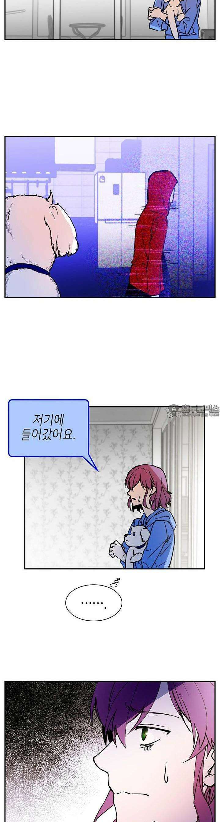 개의 눈으로 보라 3화 11