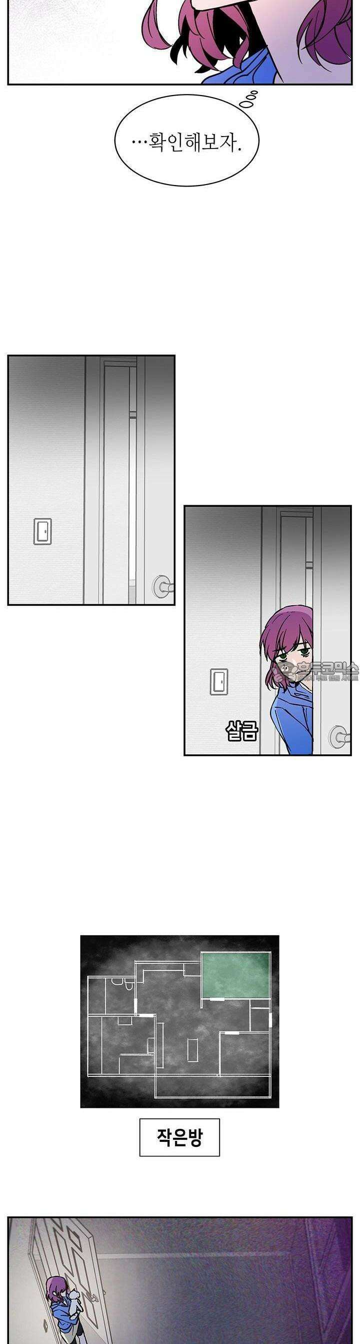 개의 눈으로 보라 3화 12