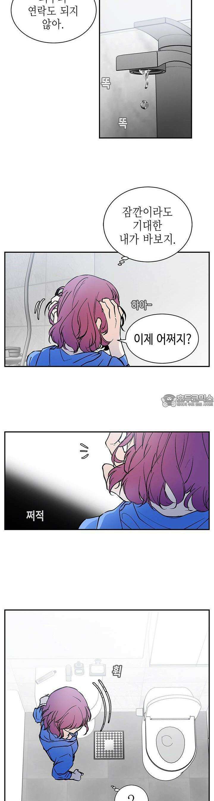 개의 눈으로 보라 3화 18