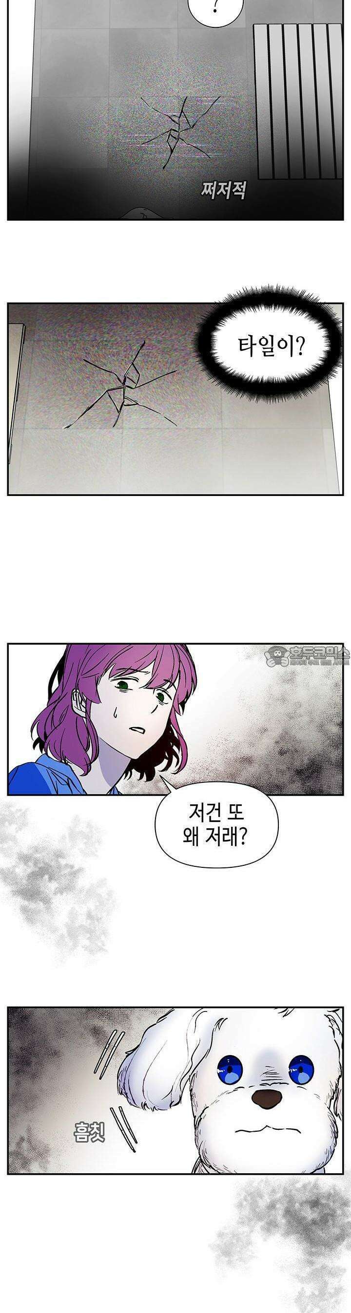 개의 눈으로 보라 3화 19