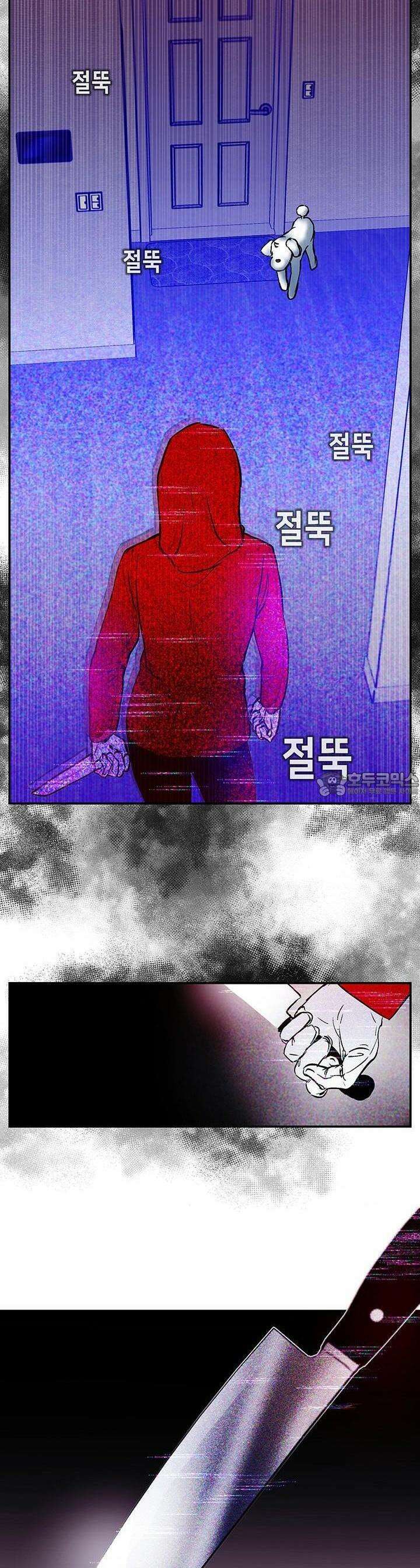 개의 눈으로 보라 3화 22