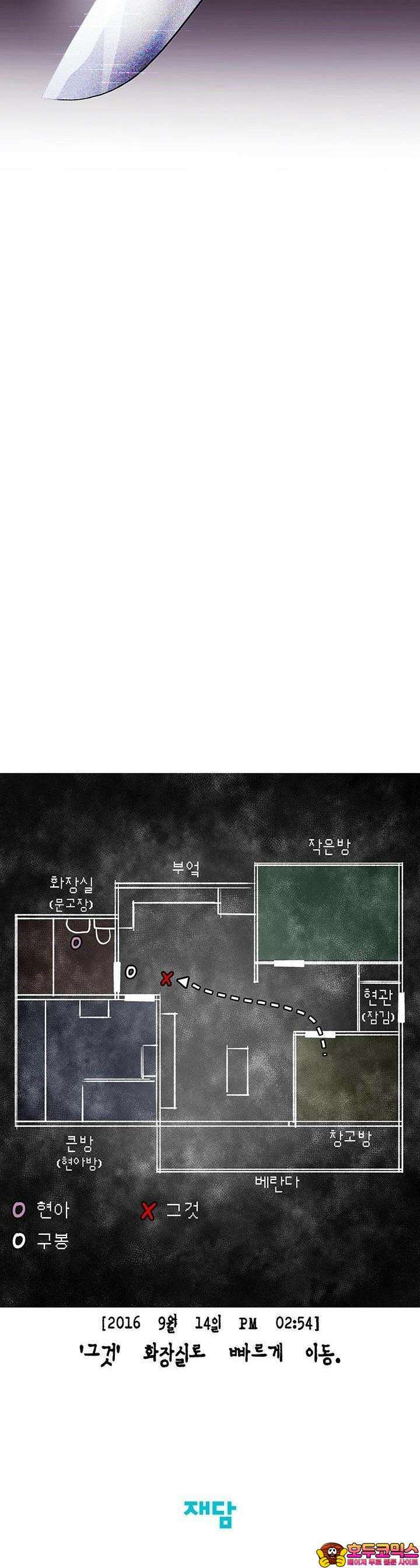 개의 눈으로 보라 3화 23