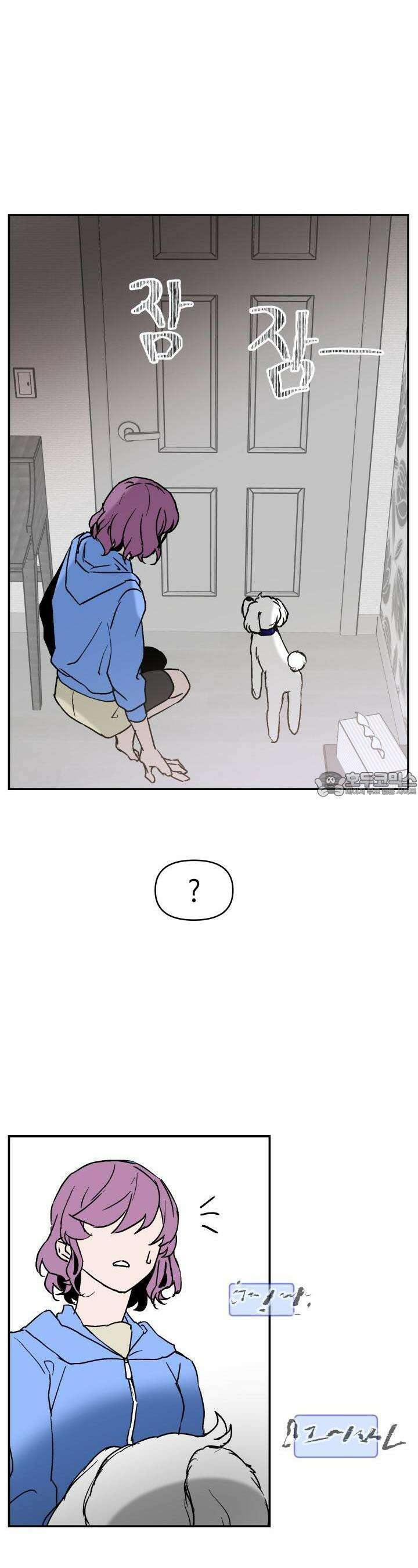 개의 눈으로 보라 13화 15