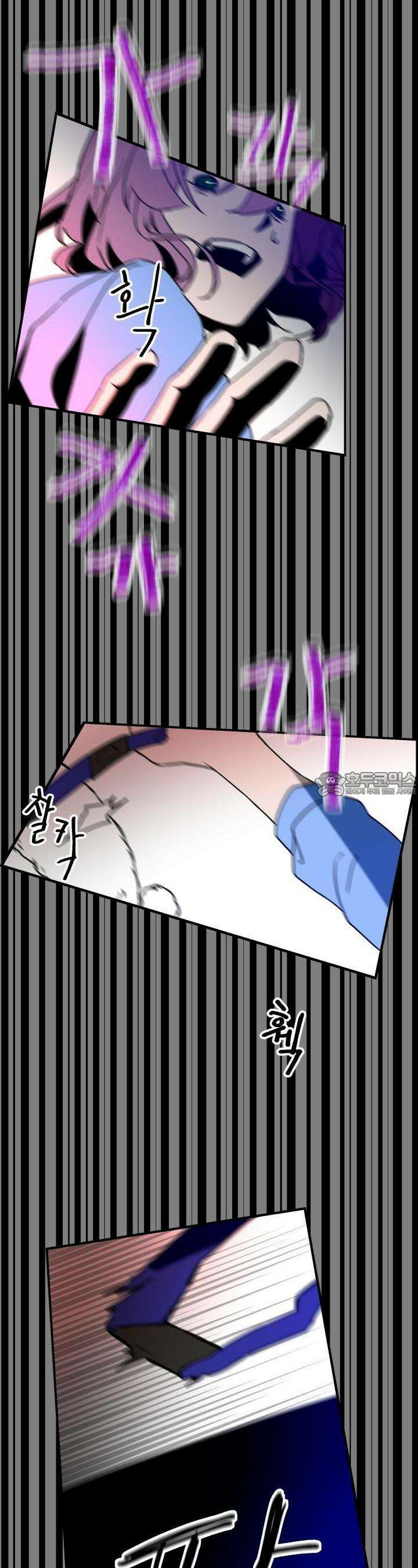개의 눈으로 보라 13화 17