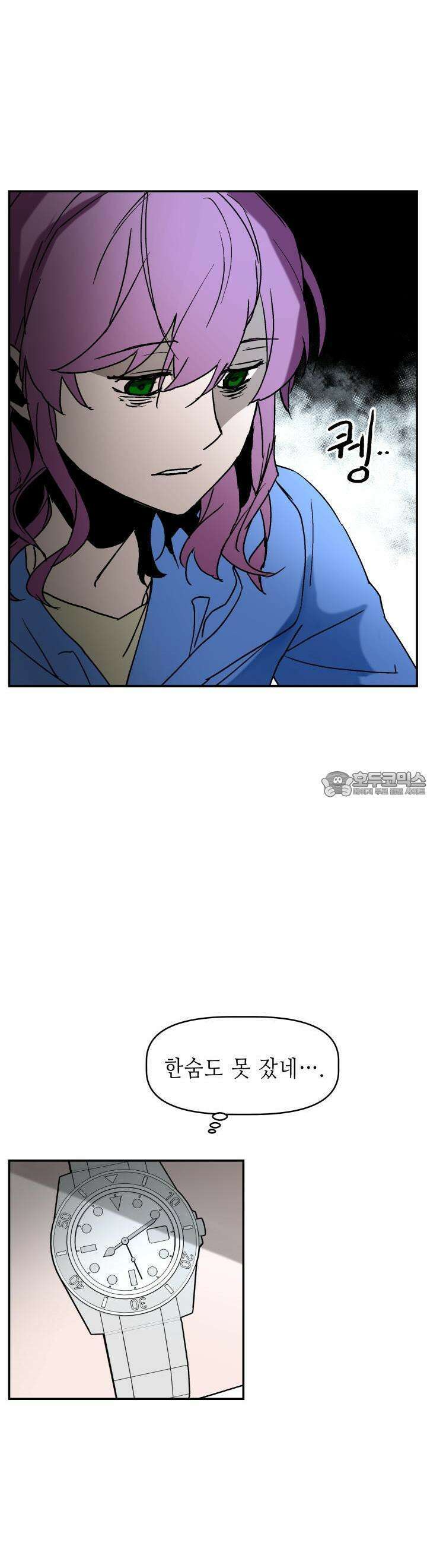 개의 눈으로 보라 13화 25