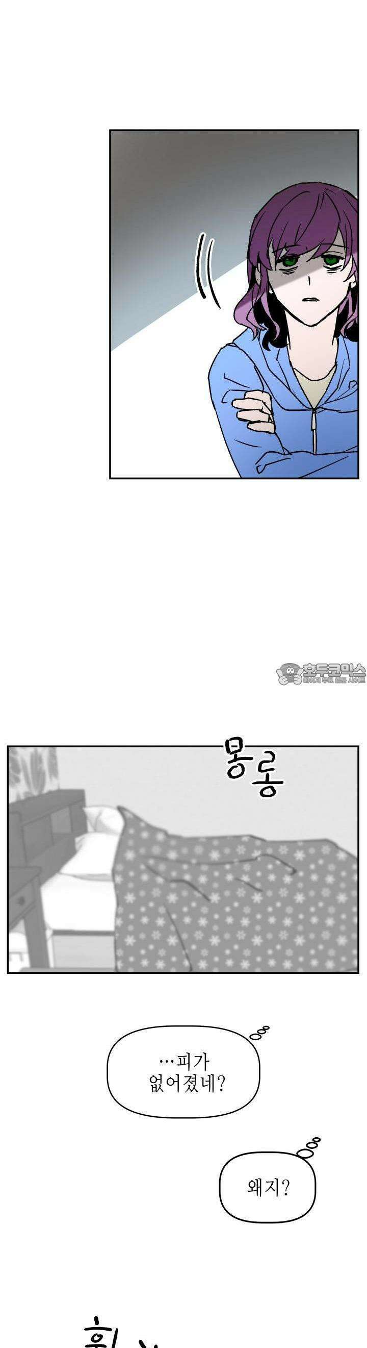 개의 눈으로 보라 13화 26