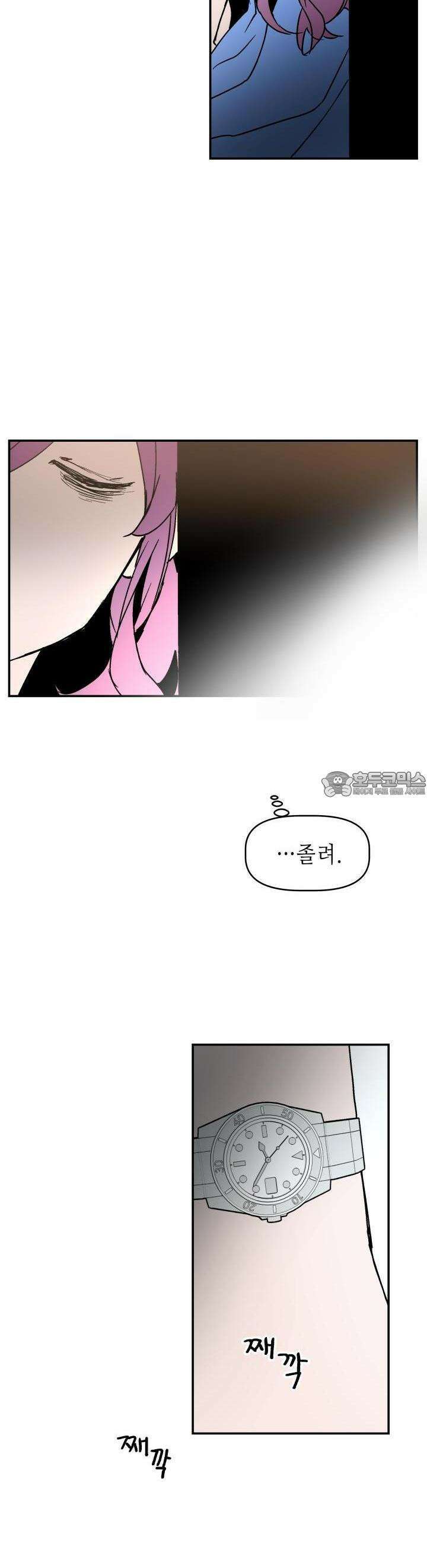 개의 눈으로 보라 13화 30