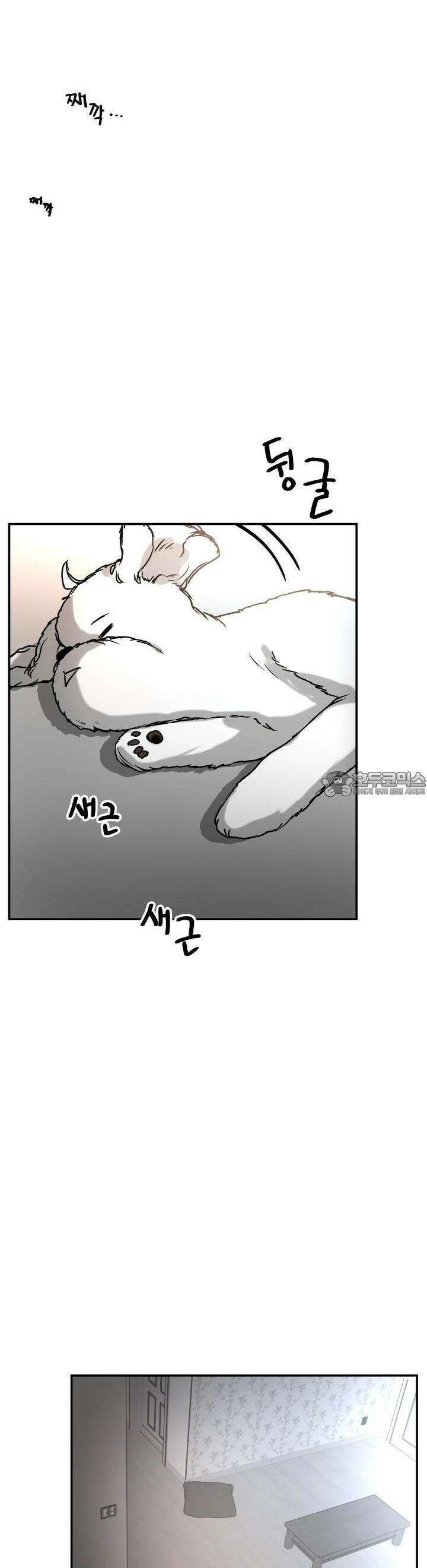 개의 눈으로 보라 13화 31