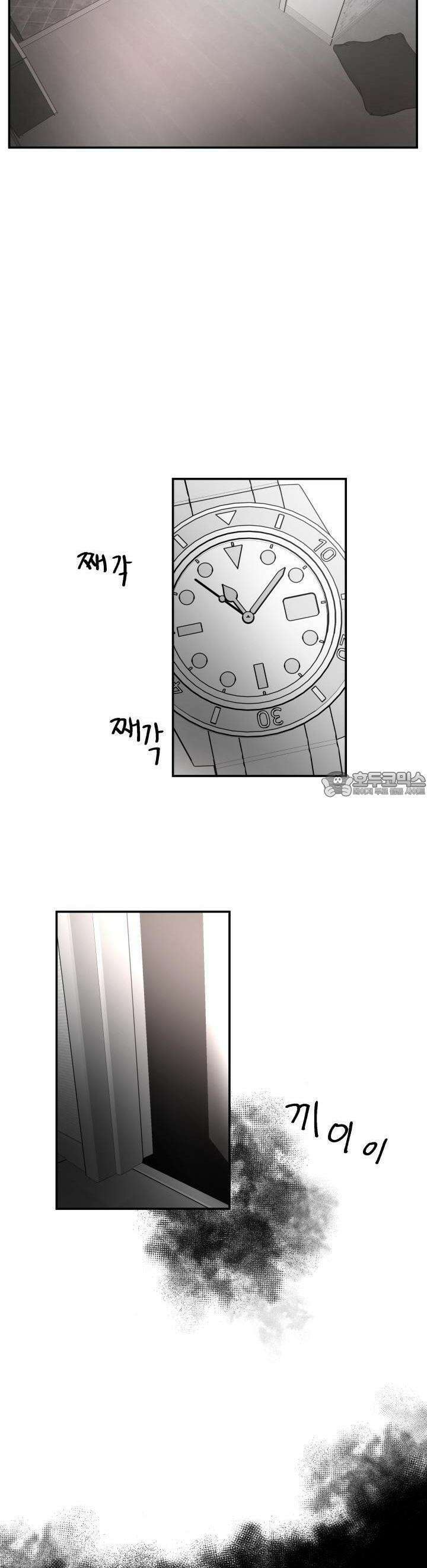 개의 눈으로 보라 13화 33