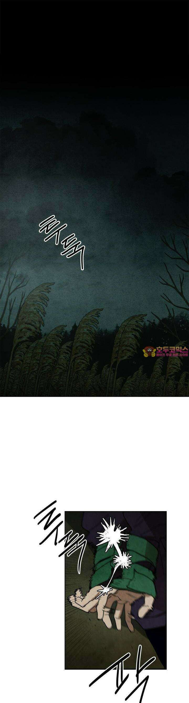 사바하 24화 1