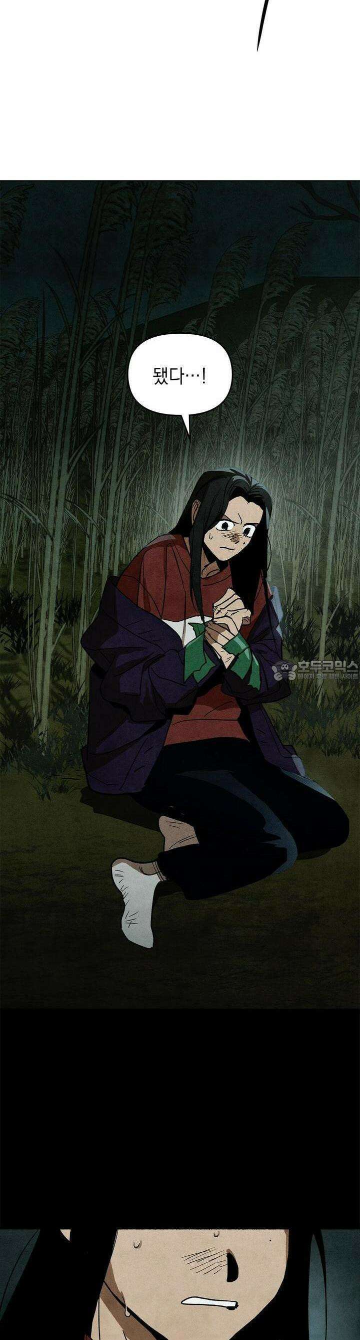 사바하 24화 2