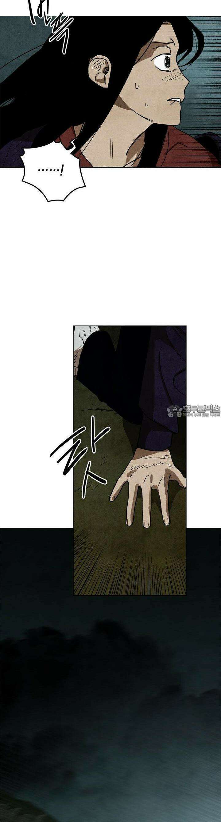 사바하 24화 4