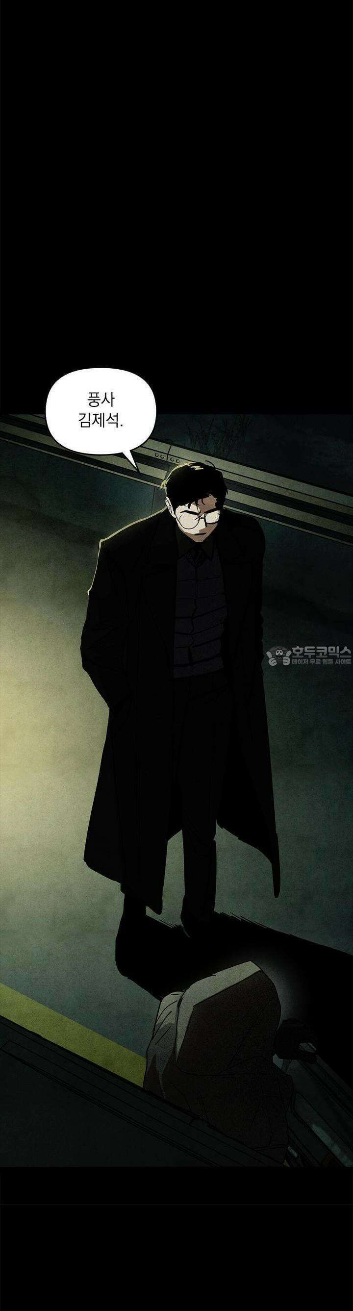 사바하 24화 6