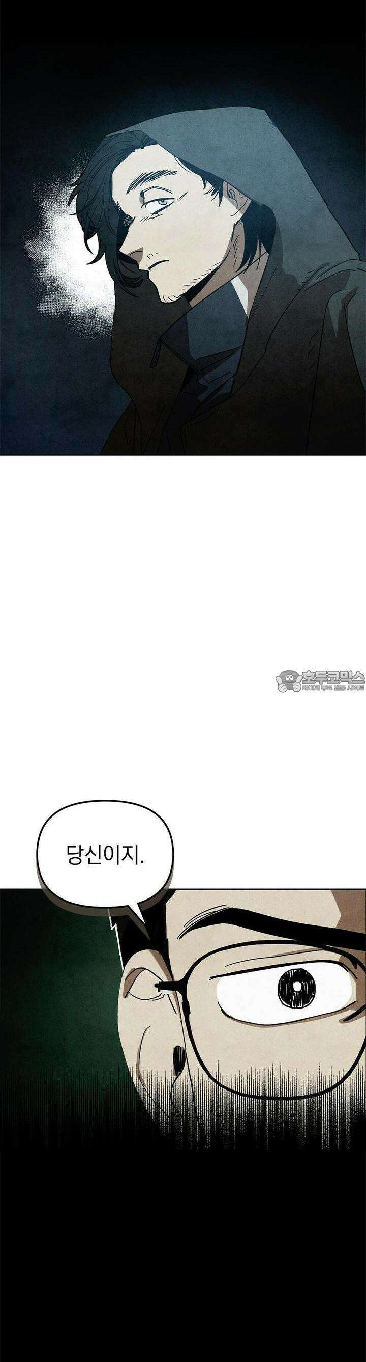 사바하 24화 7