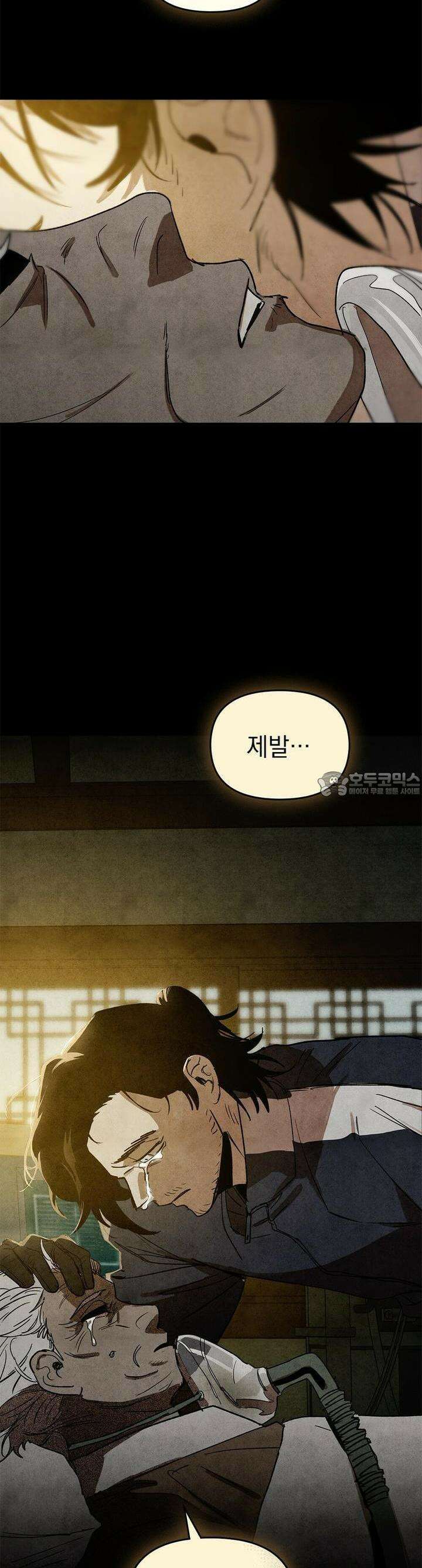 사바하 24화 9
