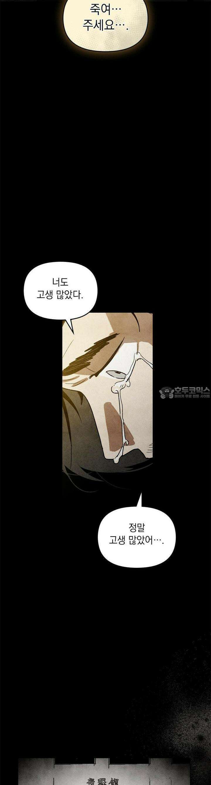 사바하 24화 10