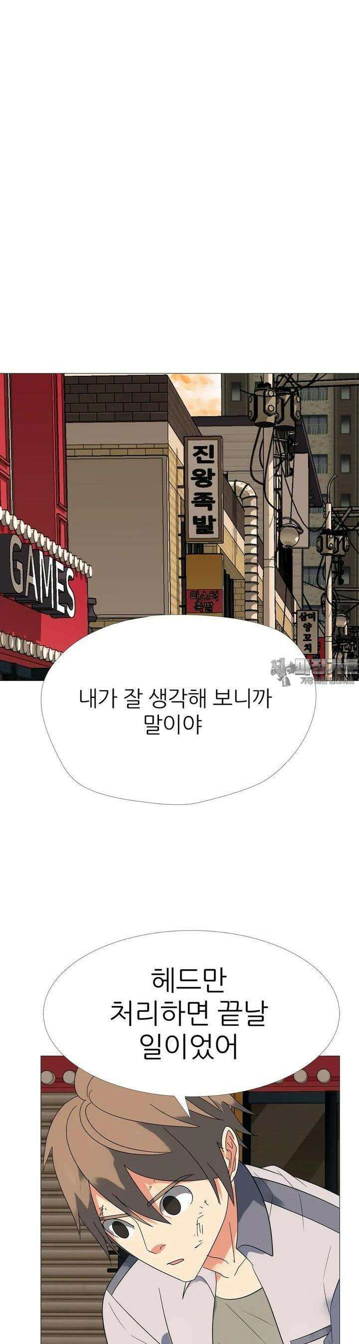 고교최강 196화 3