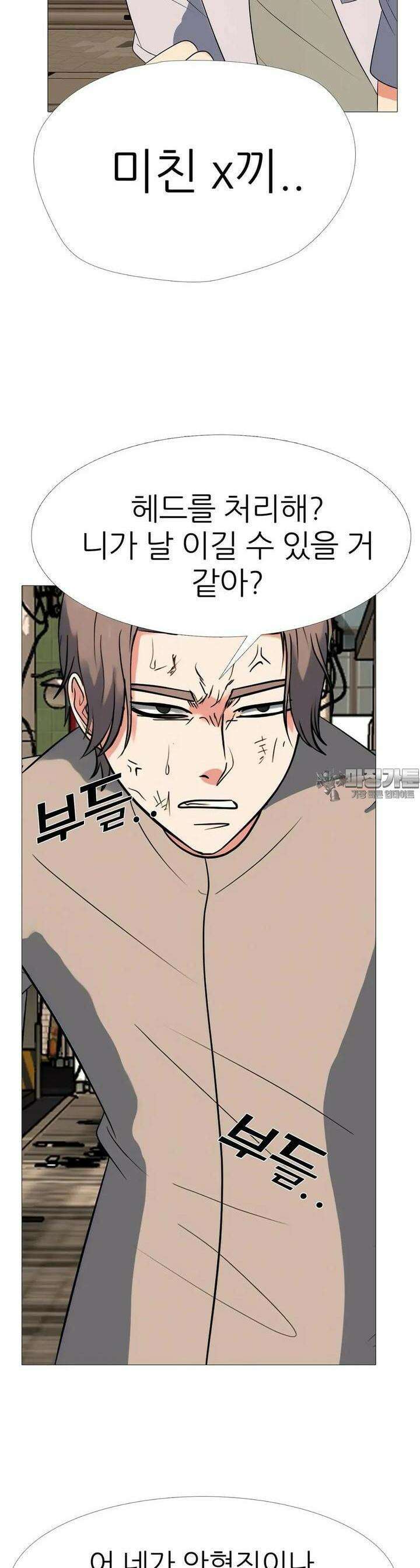 고교최강 196화 4