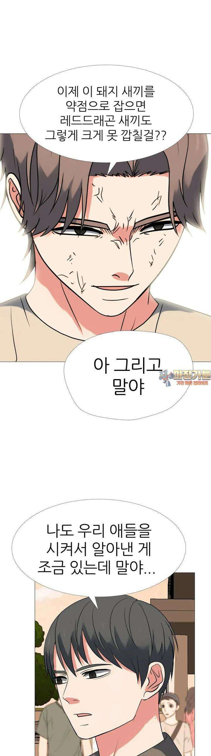 고교최강 204화 1