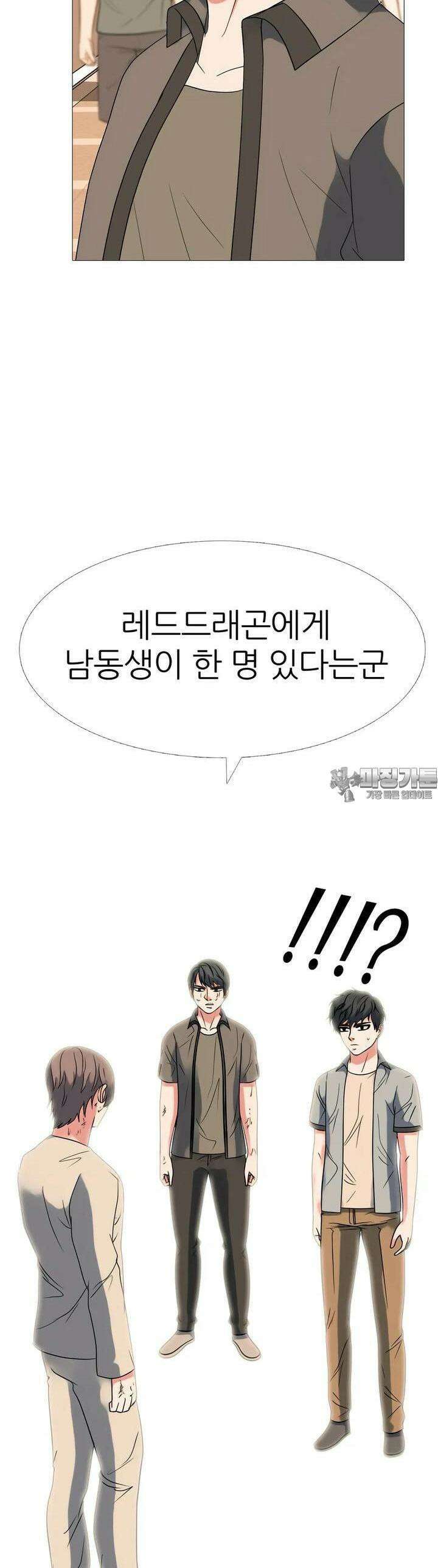 고교최강 204화 2