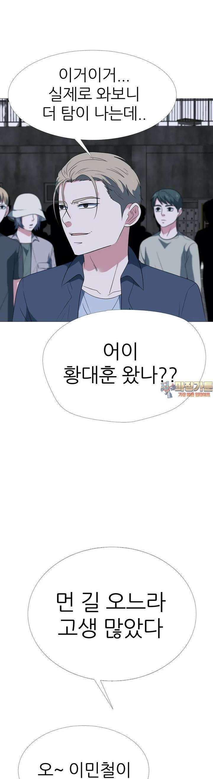 고교최강 210화 1