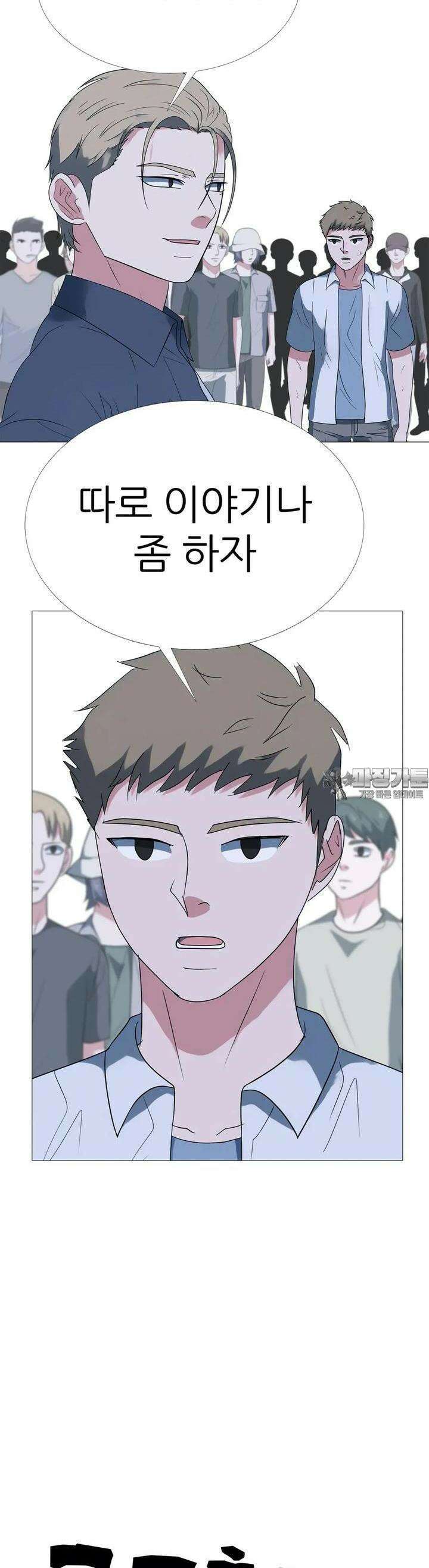 고교최강 210화 2