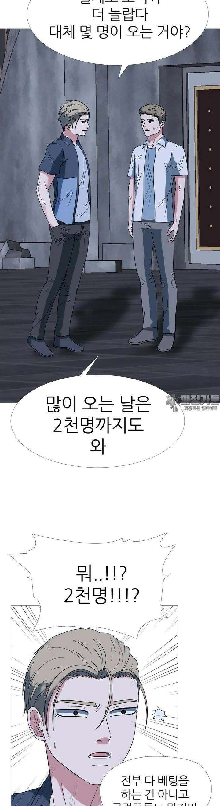 고교최강 210화 4
