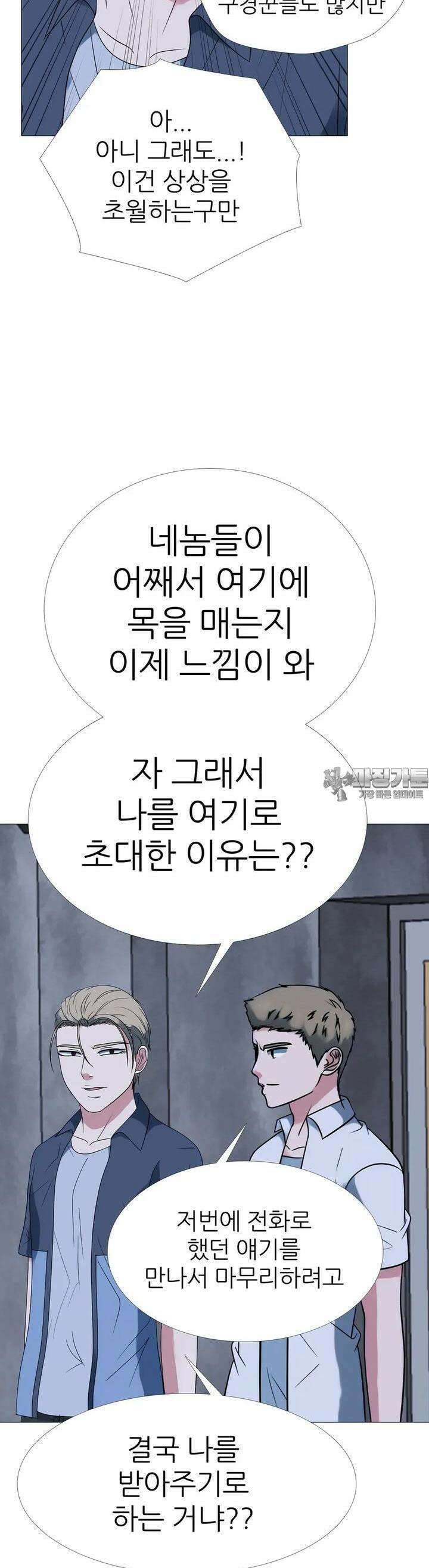 고교최강 210화 5