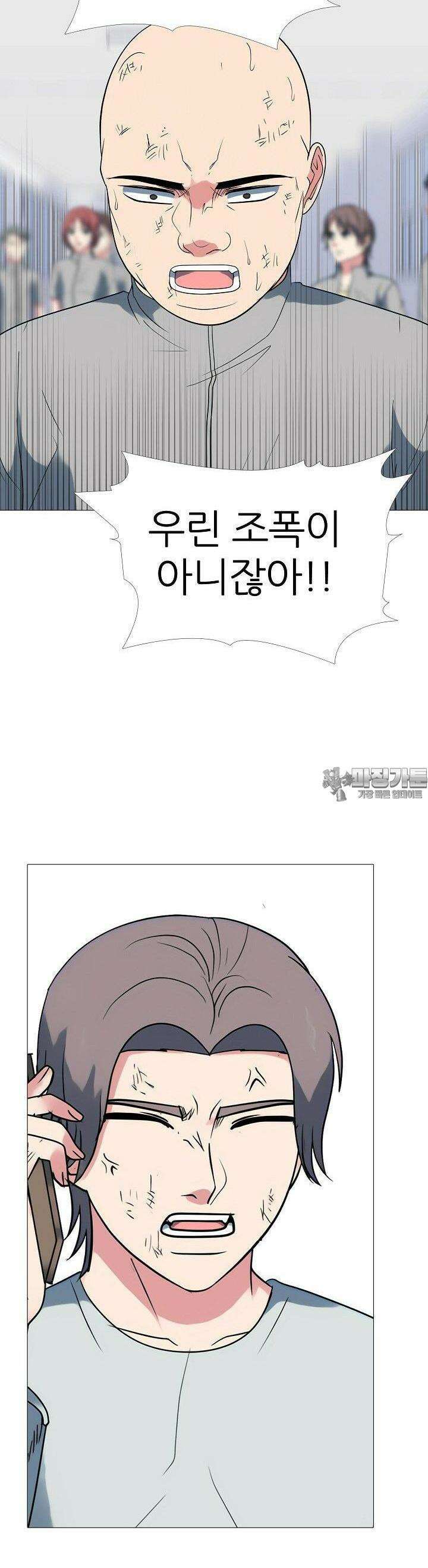 고교최강 217화 2